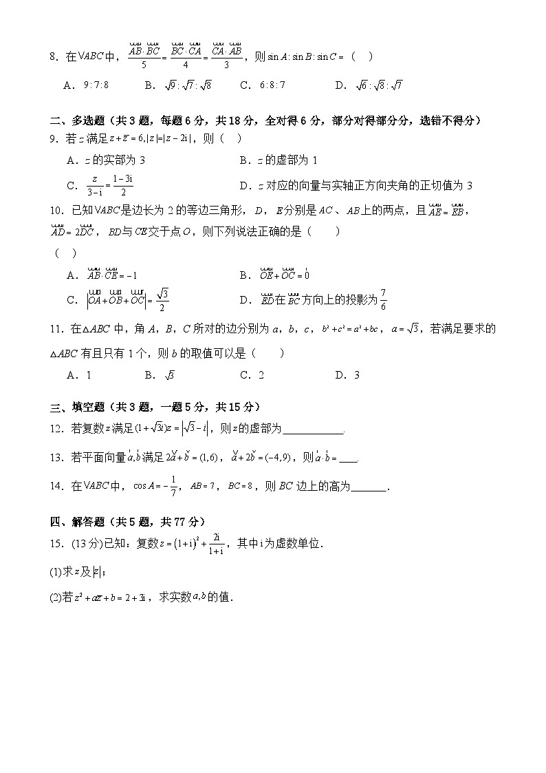 福建省莆田擢英中学2023-2024学年高一下学期3月月考数学试卷02