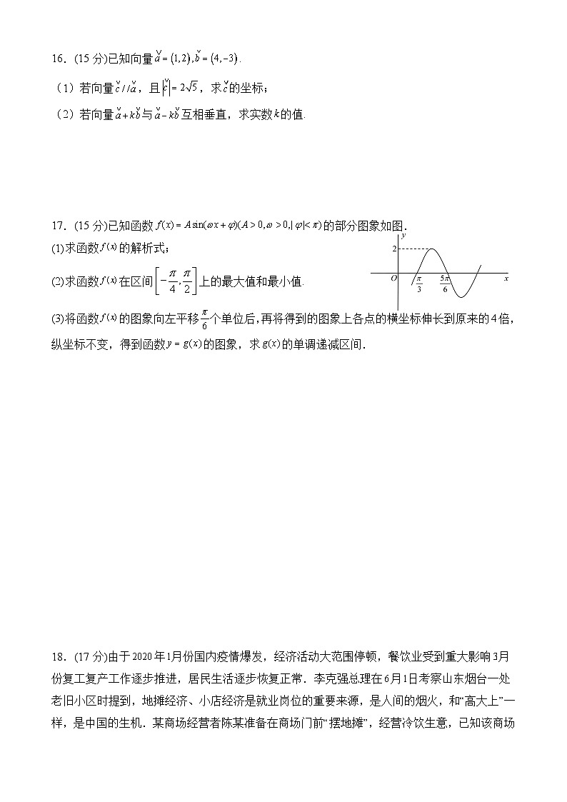 福建省莆田擢英中学2023-2024学年高一下学期3月月考数学试卷03