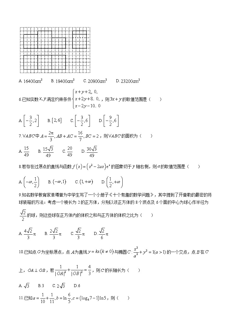 华大联盟2024届高三下学期3月联考试题（全国乙卷）数学02