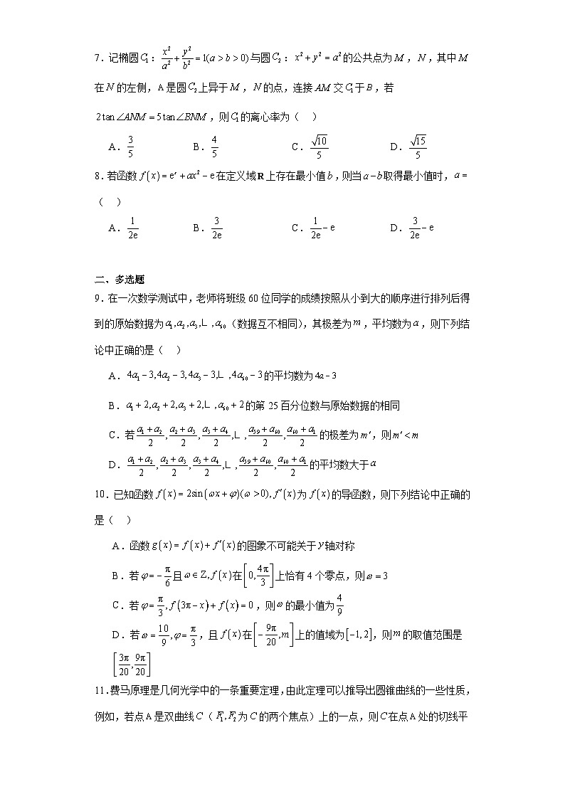 河南省焦作市2024届高三第二次模拟考试数学试题及答案02