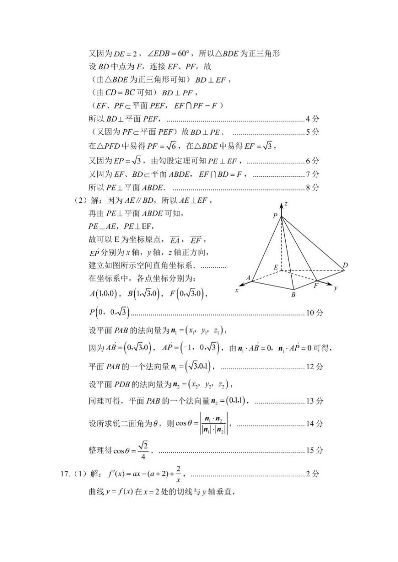 辽宁省鞍山市普通高中2024届高三下学期第二次质量监测数学02