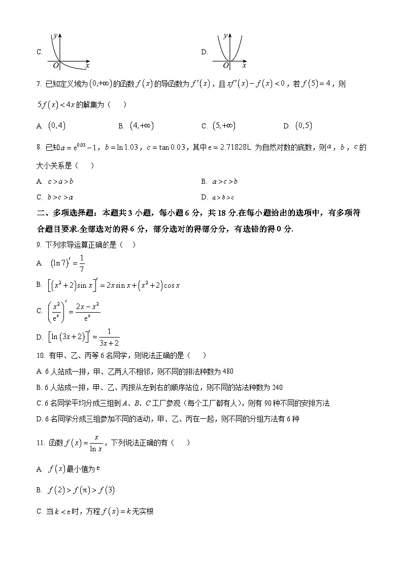 山东省泰安市宁阳县第一中学2023-2024学年高二下学期4月月考数学试题（原卷版）第2页