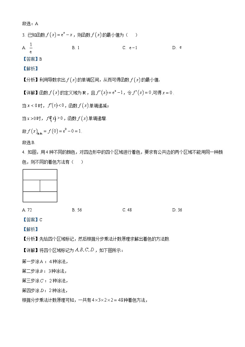 山东省泰安市宁阳县第一中学2023-2024学年高二下学期4月月考数学试题（解析版）第2页