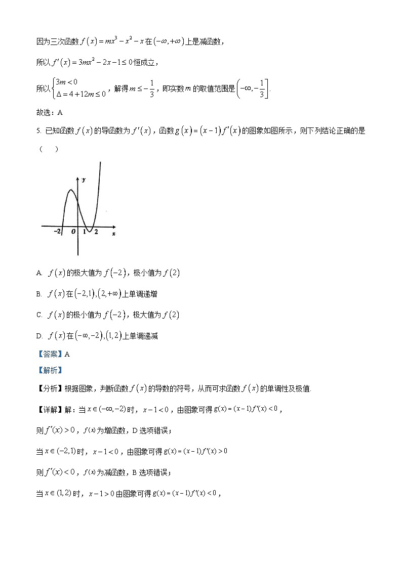 江苏省锡东高级中学2023-2024学年高二下学期3月阶段性考试数学试题（解析版）第3页