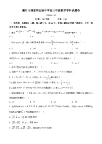 湖南省衡阳市田家炳实验中学2023-2024学年高三下学期3月测试数学试题（原卷版+解析版）