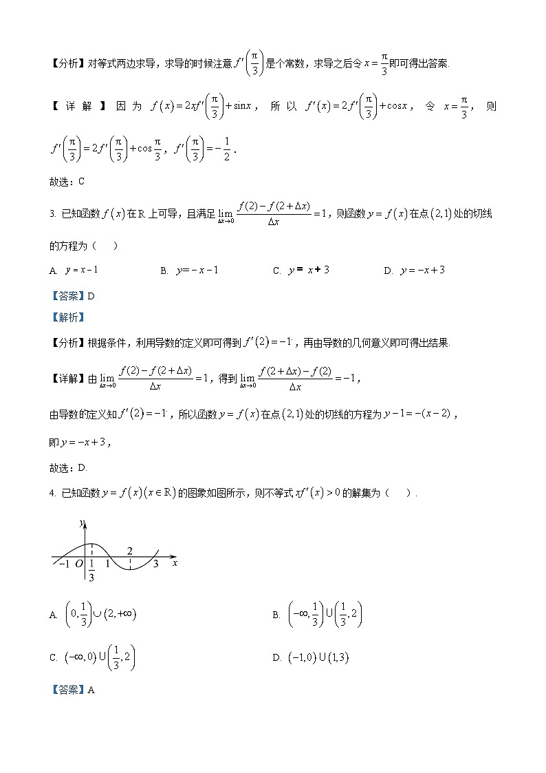 河北省承德市2023-2024学年高二下学期3月阶段性考试数学试卷（原卷版+解析版）02