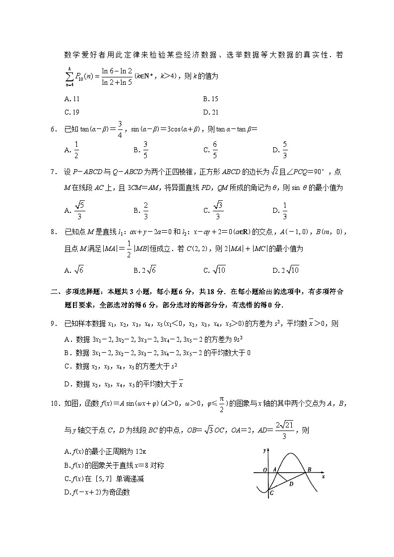 2024安徽省示范高中皖北协作区高三下学期3月联考试题数学含答案02