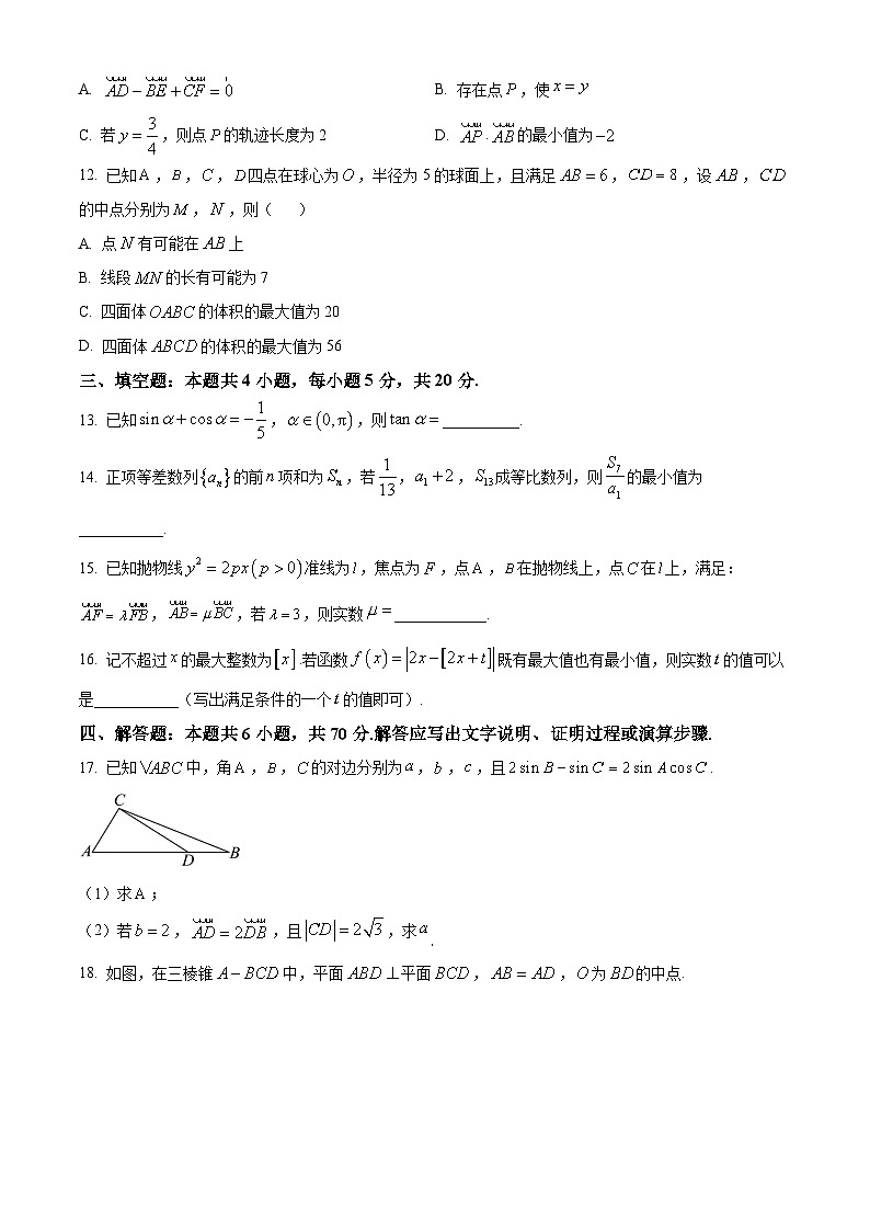 2024淮北高三下学期一模试题数学含解析第3页