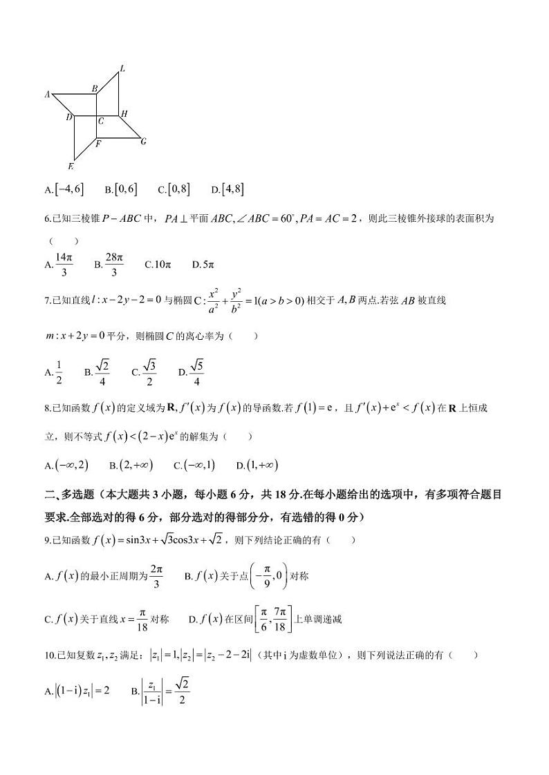 2024年邵阳市高三下学期第二次联考测试数学试题及答案02