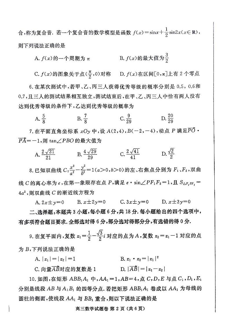 数学第2页