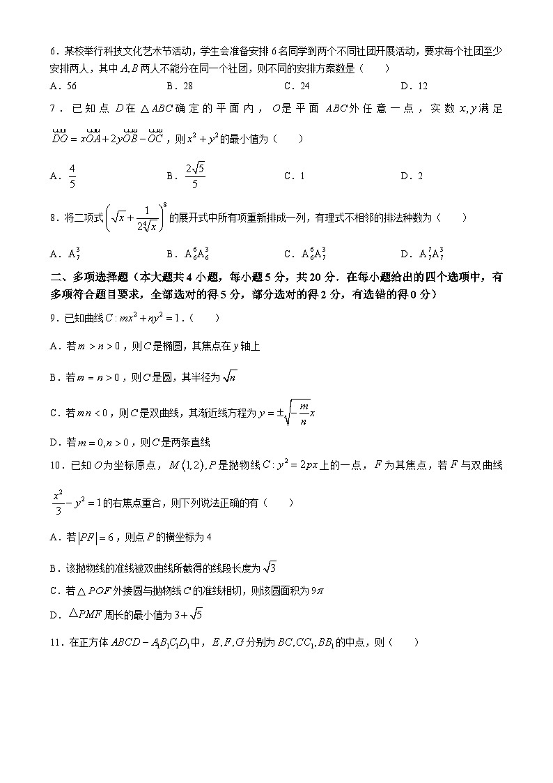 江西省南昌市第十九中学2022-2023学年高二上学期期末考试数学试卷第2页