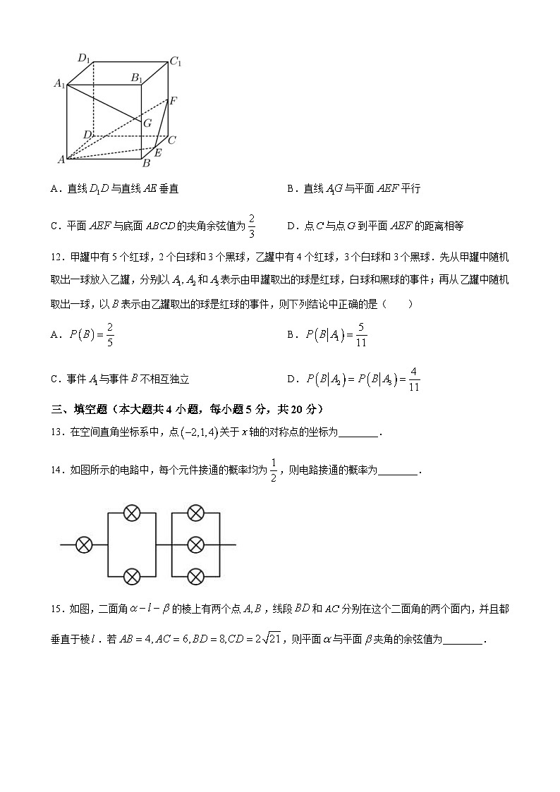 江西省南昌市第十九中学2022-2023学年高二上学期期末考试数学试卷第3页