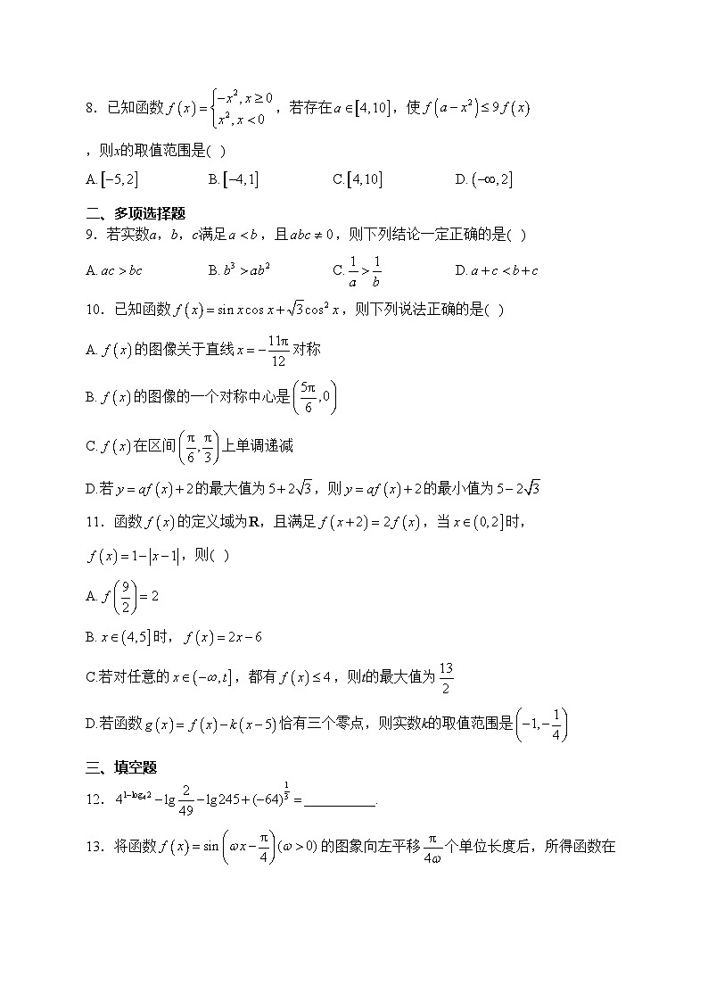 湖北省名校联考2023-2024学年高一下学期3月联考数学试卷(含答案)02