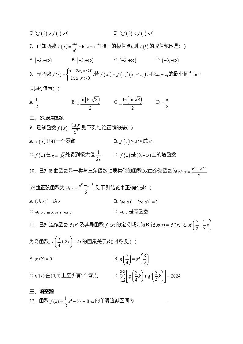 湖北省武昌实验中学2023-2024学年高二下学期3月月考数学试卷(含答案)第2页