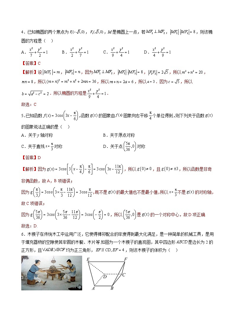 仿真演练综合能力测试（一）-2023年高考数学二轮复习讲练测（新高考专用）02