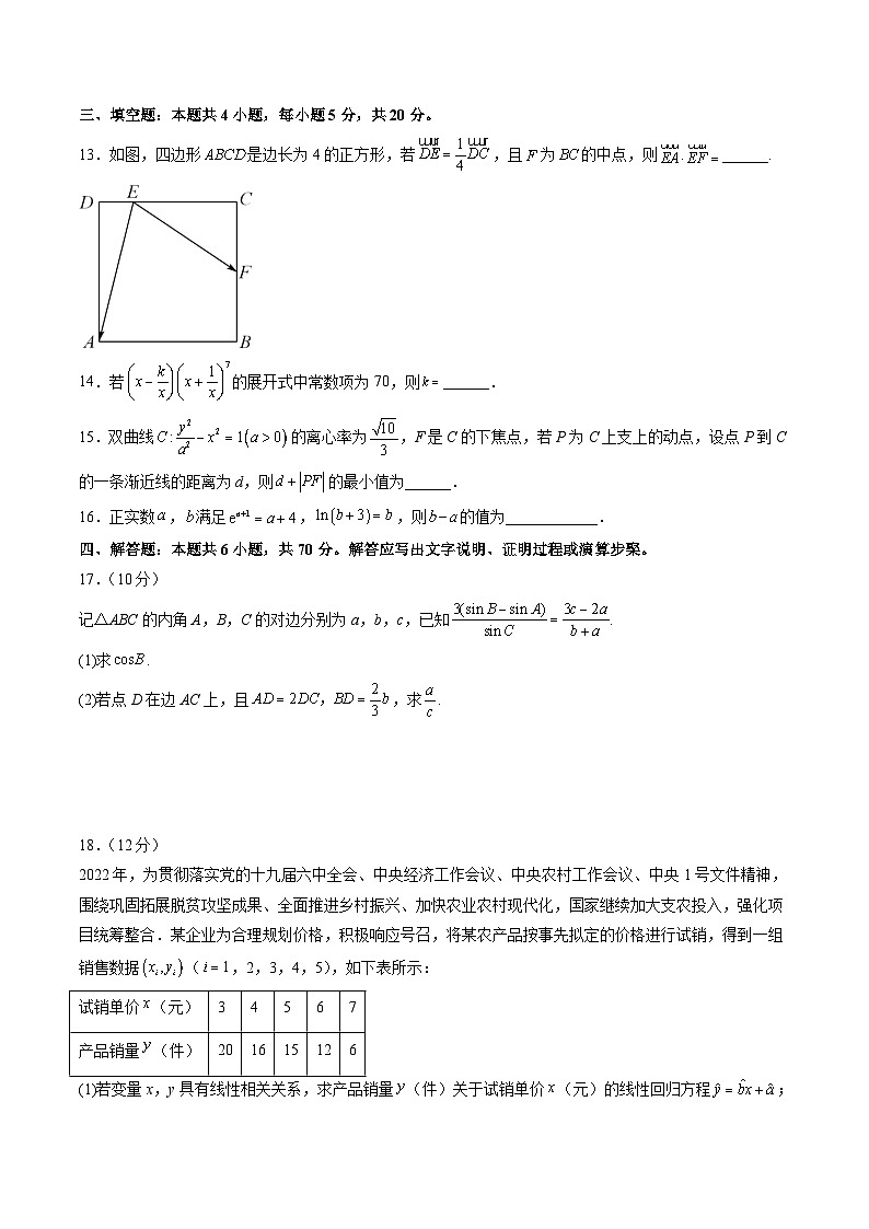 仿真演练综合能力测试（一）-2023年高考数学二轮复习讲练测（新高考专用）03