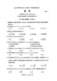 2024北京朝阳高三一模数学试题