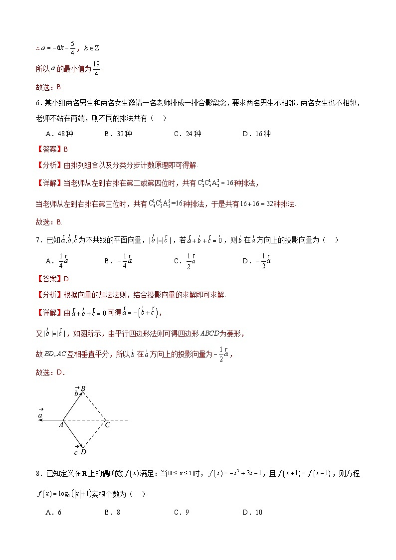 2024年高考第二次模拟考试卷：数学（广东卷）（解析版）03