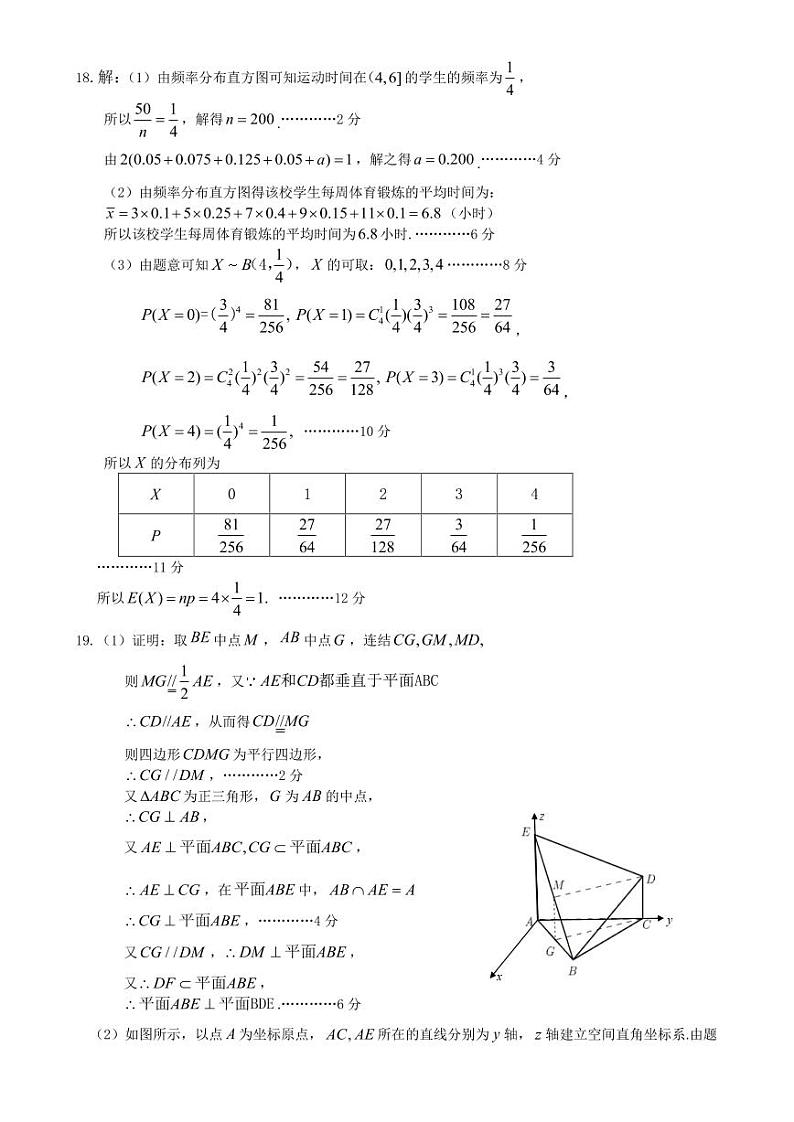 汉中市高三第二次质量检测考试文理科数学试卷及参考答案02