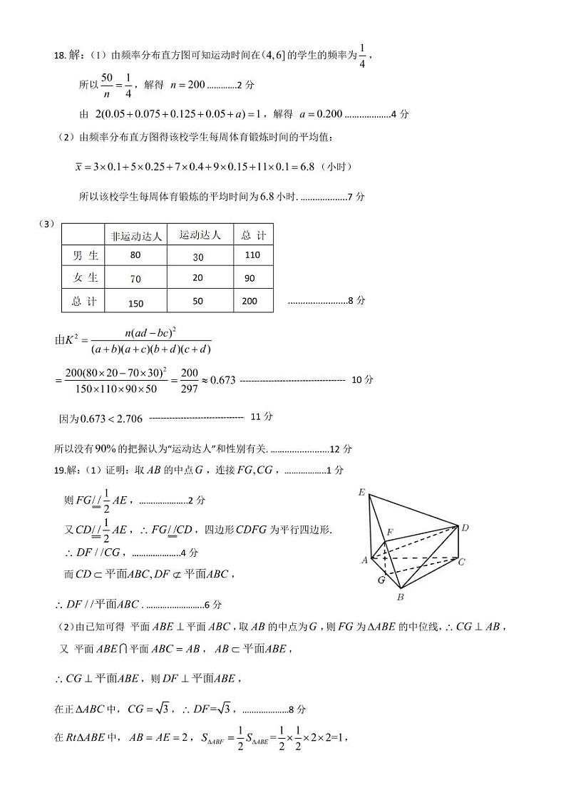 汉中市高三第二次质量检测考试文理科数学试卷及参考答案02