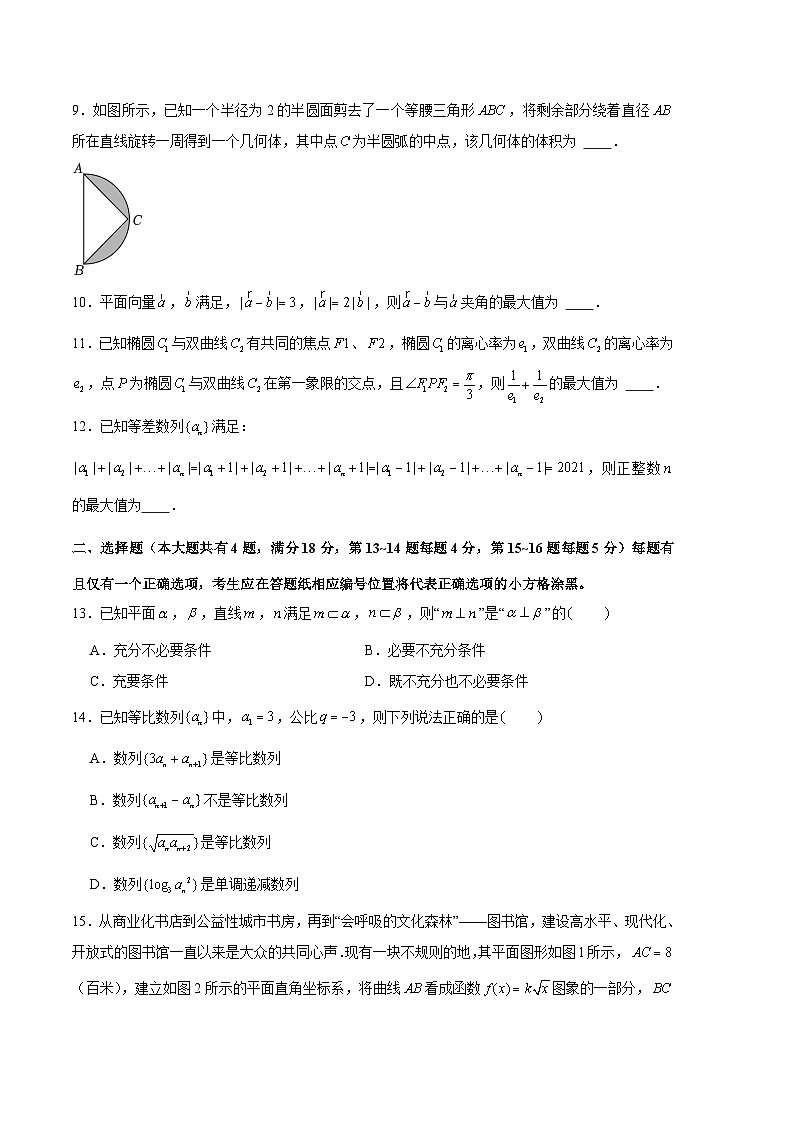 2024年高考第二次模拟考试：数学（上海专用）（考试版）02
