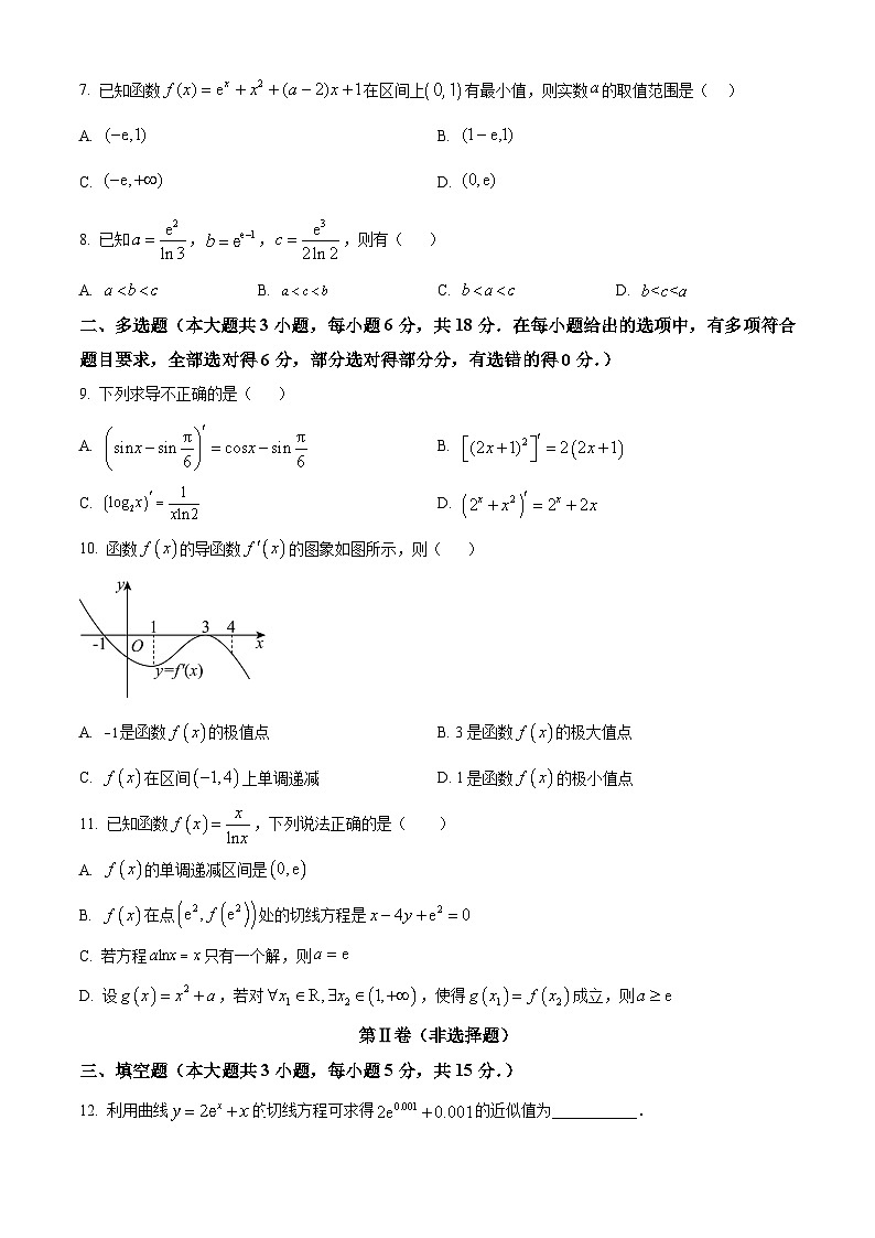 甘肃省兰州第一中学2023-2024学年高二下学期3月月考数学试卷（Word版附解析）02