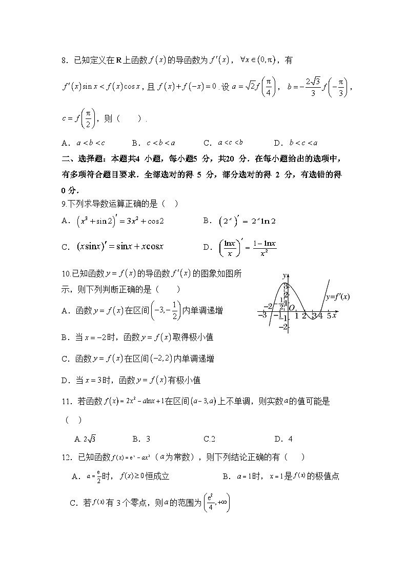 四川省仁寿县第一中学北校区2023-2024学年高二下学期3月月考数学试卷（Word版附解析）02
