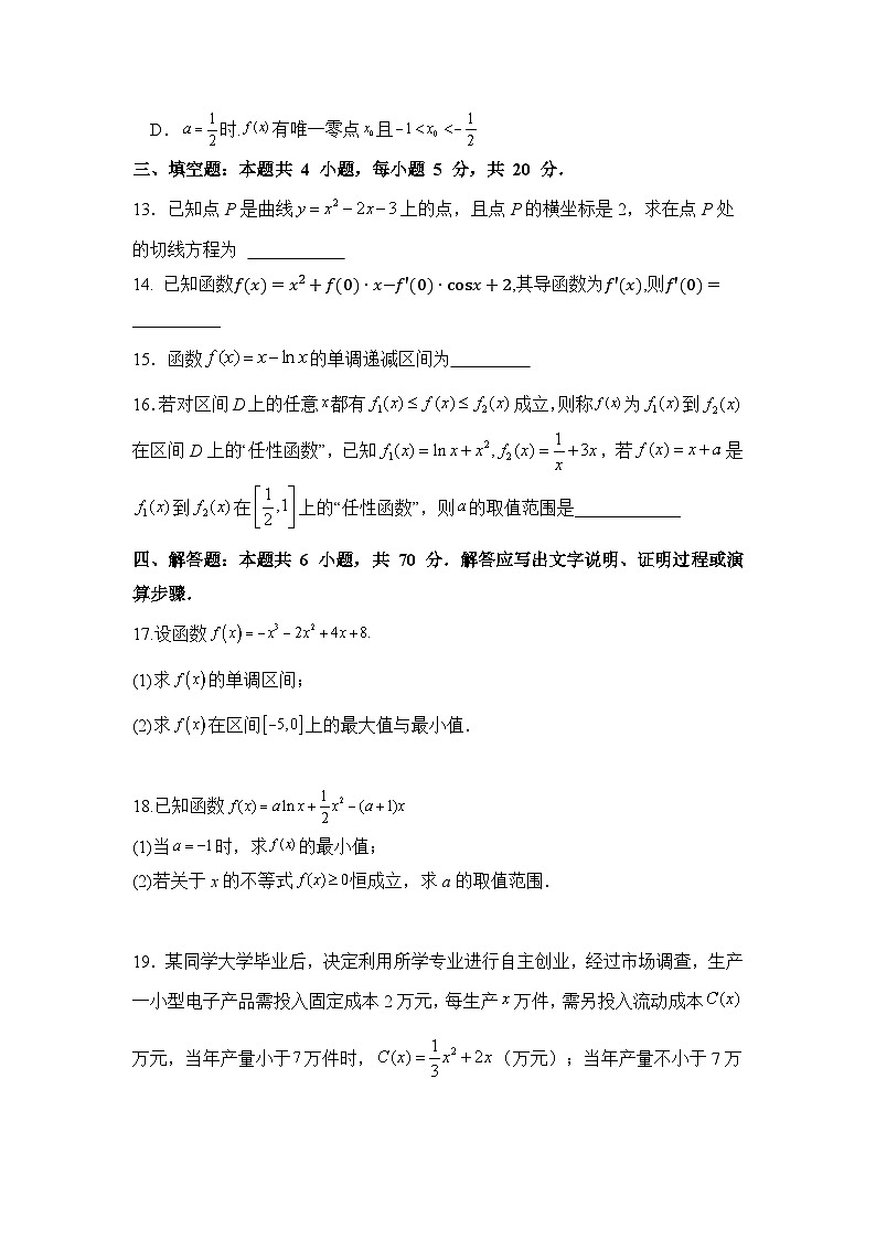 四川省仁寿县第一中学北校区2023-2024学年高二下学期3月月考数学试卷（Word版附解析）03