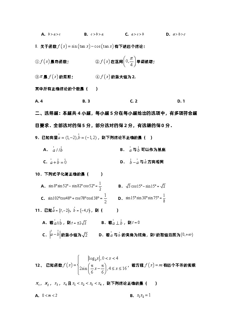四川省仁寿县第一中学北校区2023-2024学年高一下学期3月月考数学试卷（Word版附解析）02