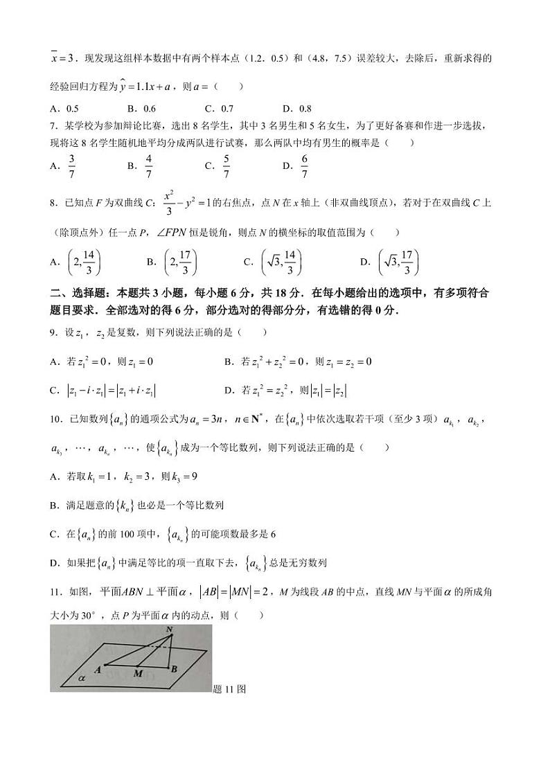 广东省梅州市2024届高三下学期总复习质检（二模）数学试题及参考答案02