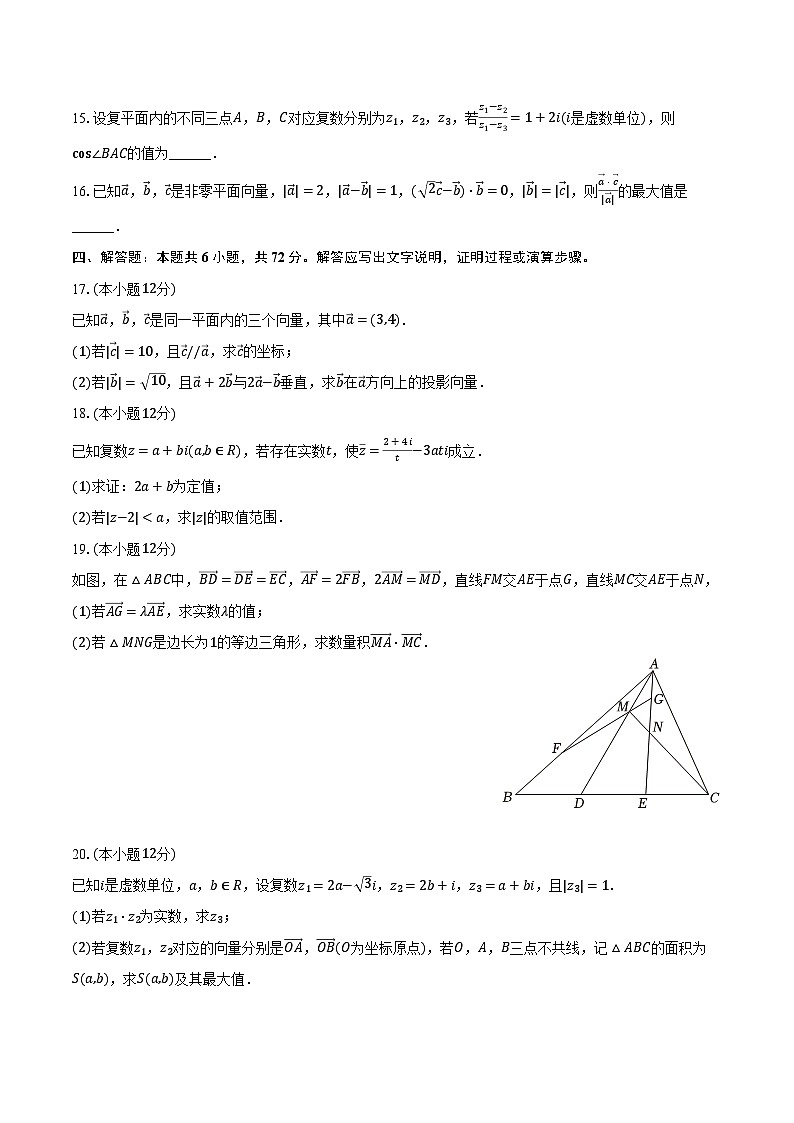 2022-2023学年江苏省无锡市锡山区天一中学强化班高一（下）期中数学试卷（含解析）03