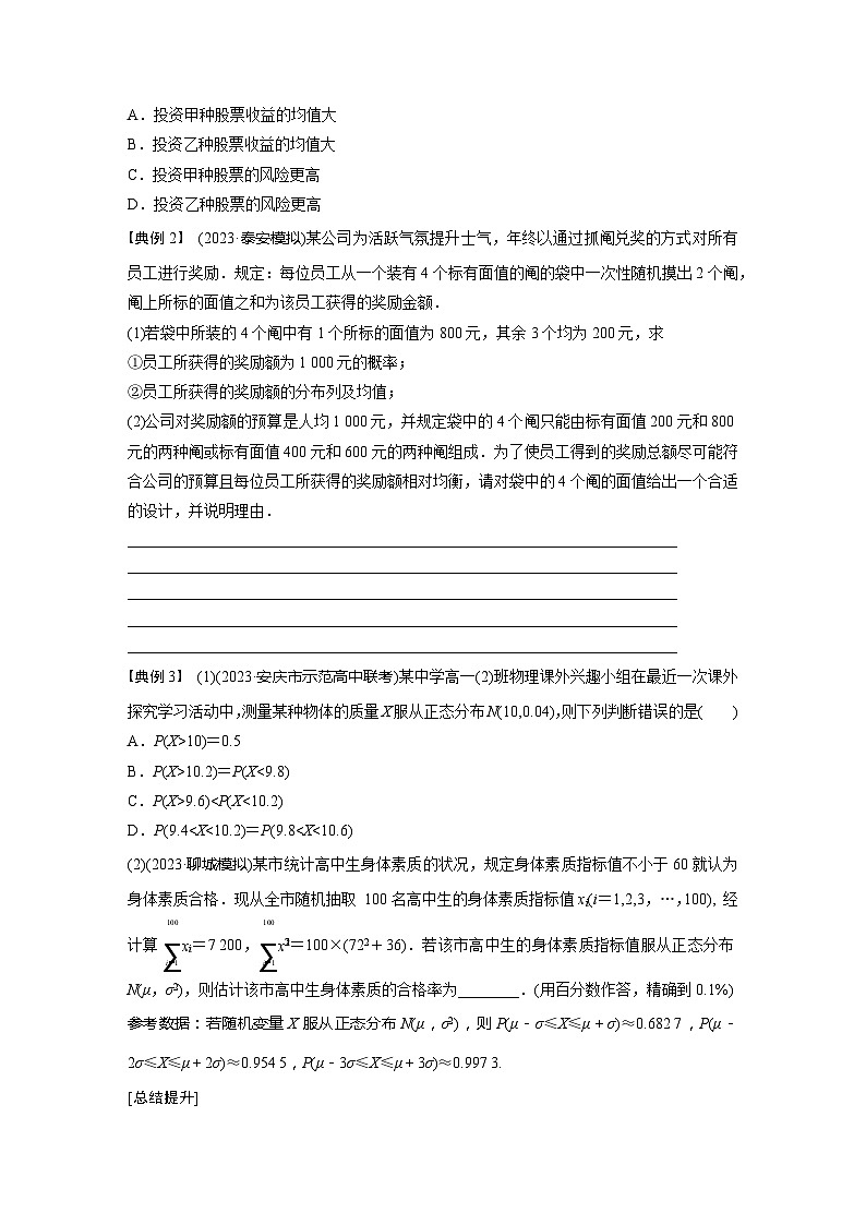 高考数学专题练 专题五概率与统计 微专题32　随机变量及其分布（含答案）第2页