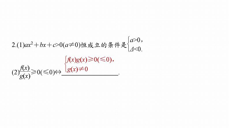 高考数学考前回顾复习《非主干内容》课件08