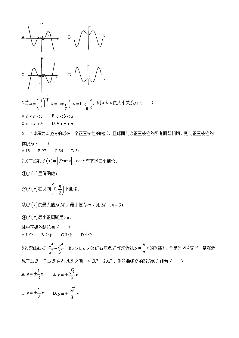 2024届天津市河北区高三总复习质量检测（一）数学试卷+答案第2页