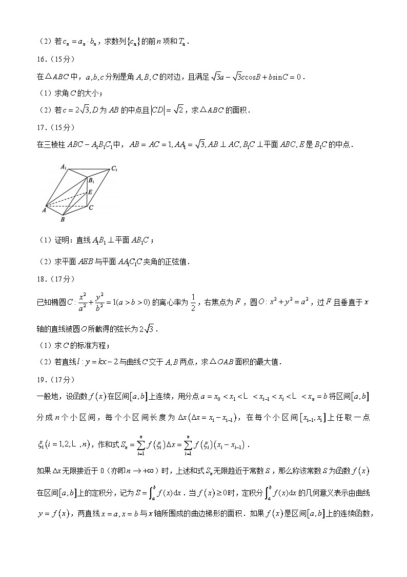 2024浙江省培优联盟高二下学期4月联考试题数学含解析第3页