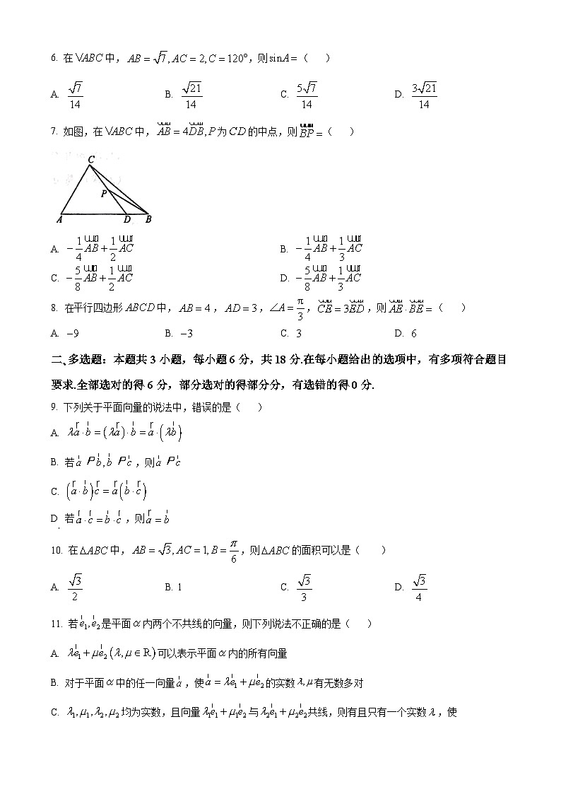 2024武威天祝一中、民勤一中高一下学期3月月考试题数学含解析02
