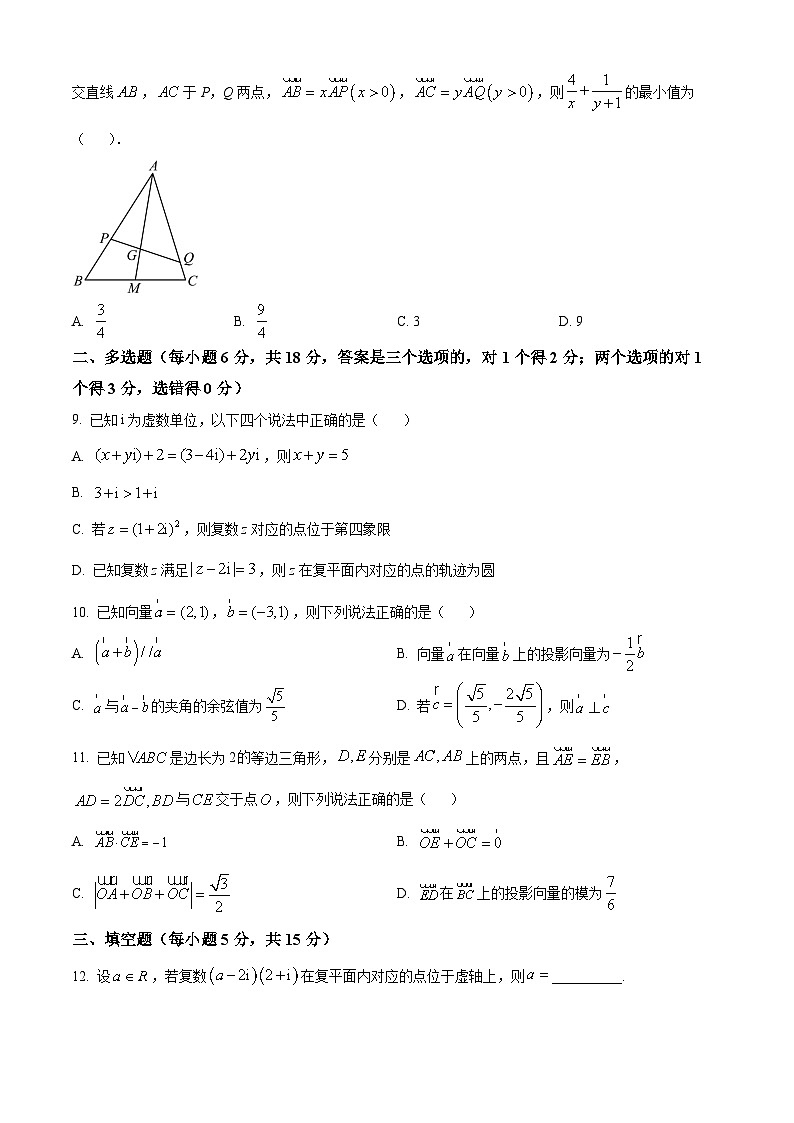 2024高州四中高一下学期3月月考试题数学含答案第2页
