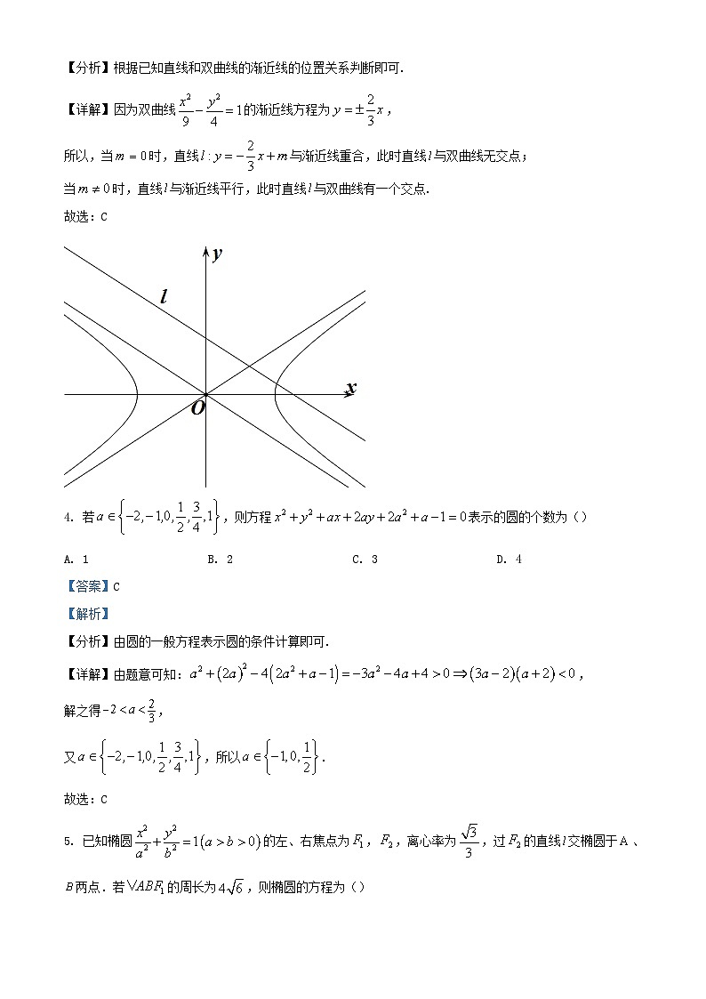 江苏省泰州市2023_2024学年高二数学上学期期中试题含解析第2页