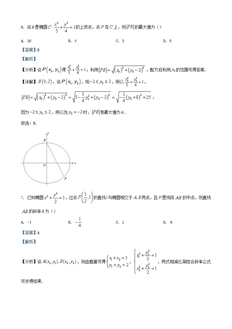 江苏省常州市2023_2024学年高二数学上学期期中试题含解析03