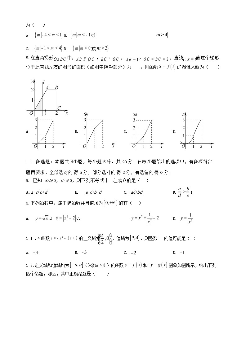 福建省莆田市2023_2024学年高一数学上学期期中联考试题第2页