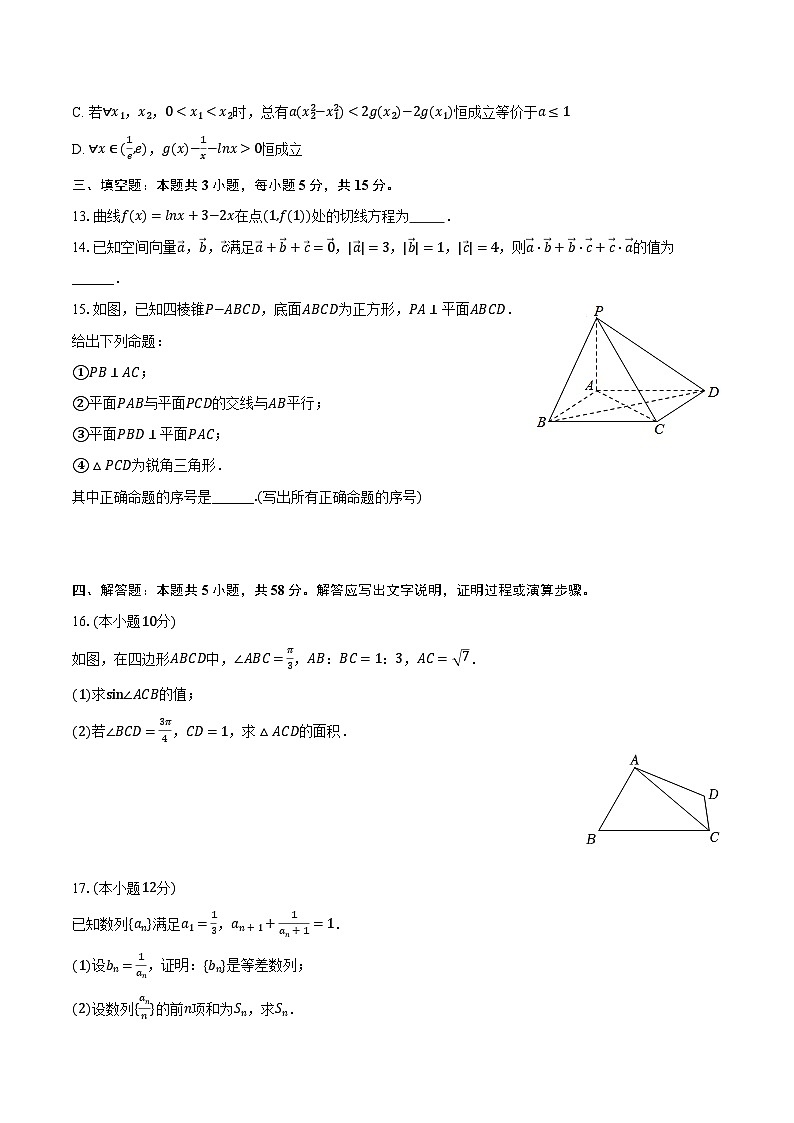 2022-2023学年湖北省襄阳市老河口高级中学高二（下）期中数学试卷（含解析）03