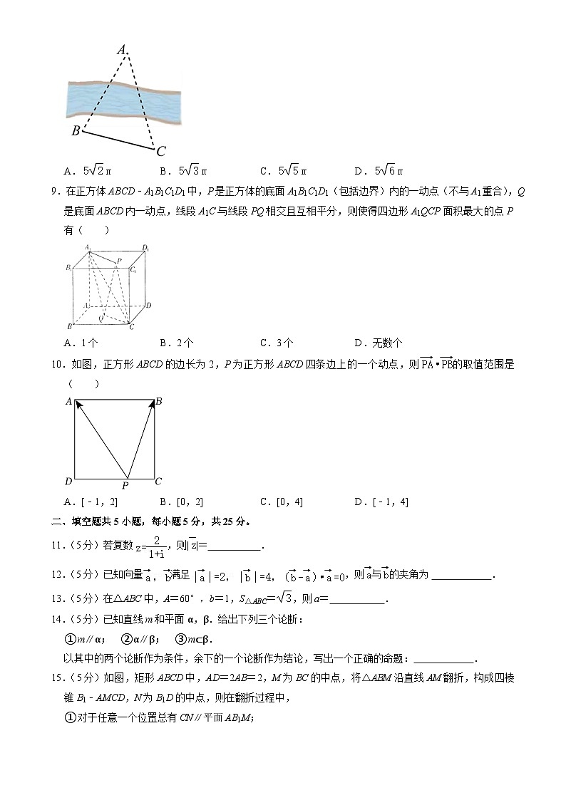 2023北京八十中高一下学期期中数学试卷及答案（教师版）02