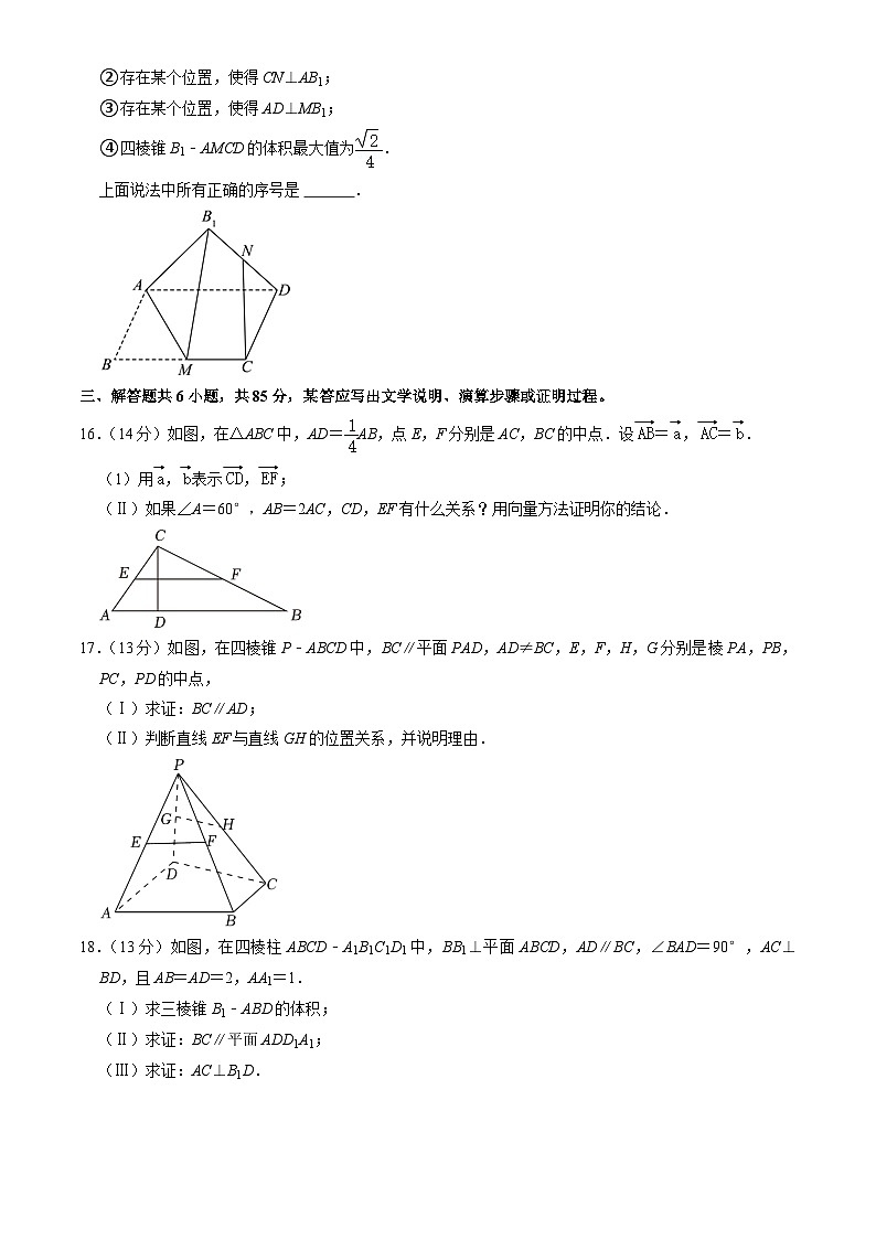 2023北京八十中高一下学期期中数学试卷及答案（教师版）03