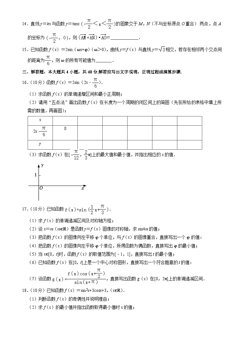 2023北京交大附中高一下学期期中数学试卷及答案（教师版）(1)03