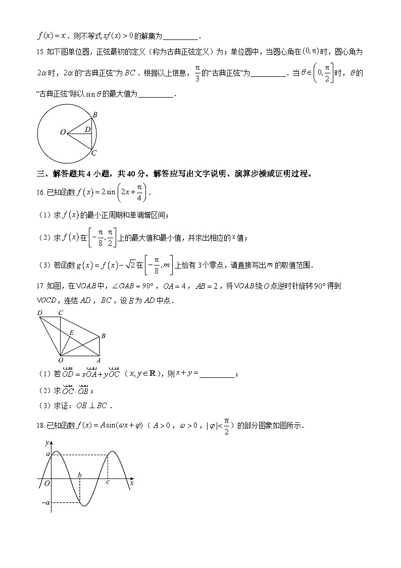 2023北京北大附中高一下学期期中数学试卷及答案（教师版）(1)第3页