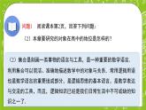 人教B版数学高一必修第一册 1.1.1.1《集合及其表示方法》课件+教案+素材
