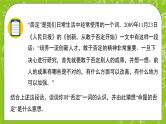 人教B版数学高一必修第一册 1.2.2《全称量词命题与存在量词命题的否定》课件+教案