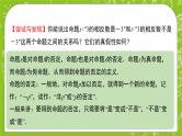 人教B版数学高一必修第一册 1.2.2《全称量词命题与存在量词命题的否定》课件+教案