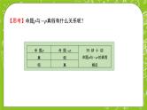人教B版数学高一必修第一册 1.2.2《全称量词命题与存在量词命题的否定》课件+教案