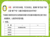 人教B版数学高一必修第一册 1.2.2《全称量词命题与存在量词命题的否定》课件+教案